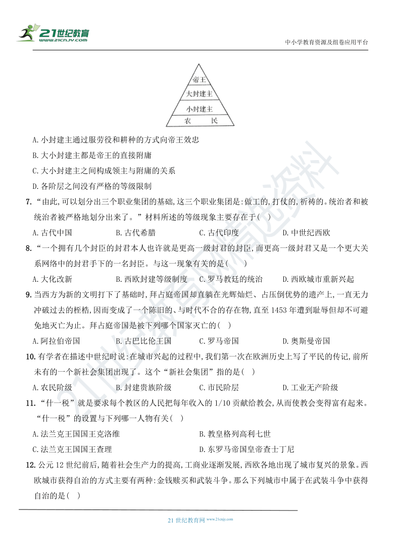 山西省太原师范学院附属中学2020～2021学年度第一学期九年级历史第二次月考试卷（九上三、四单元）（含答案）