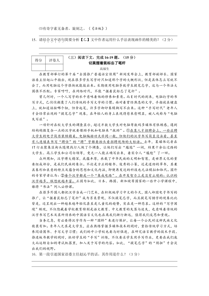 江苏省高邮市2015-2016学年八年级下学期期中考试语文试题