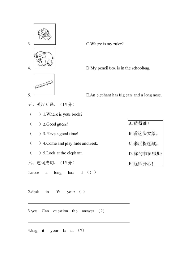 人教版(PEP)三年级英语下册月考试题 Unit 3 & Unit 4（含答案 无听力）