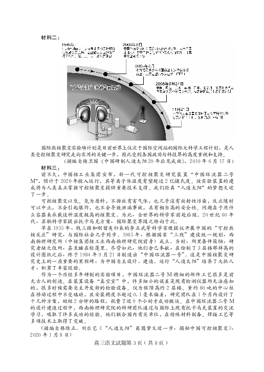 河北省保定市2020年4月高三第一次模拟考试语文试题扫描版含答案解析