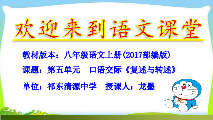 课件预览