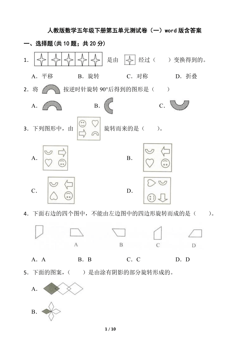 课件预览