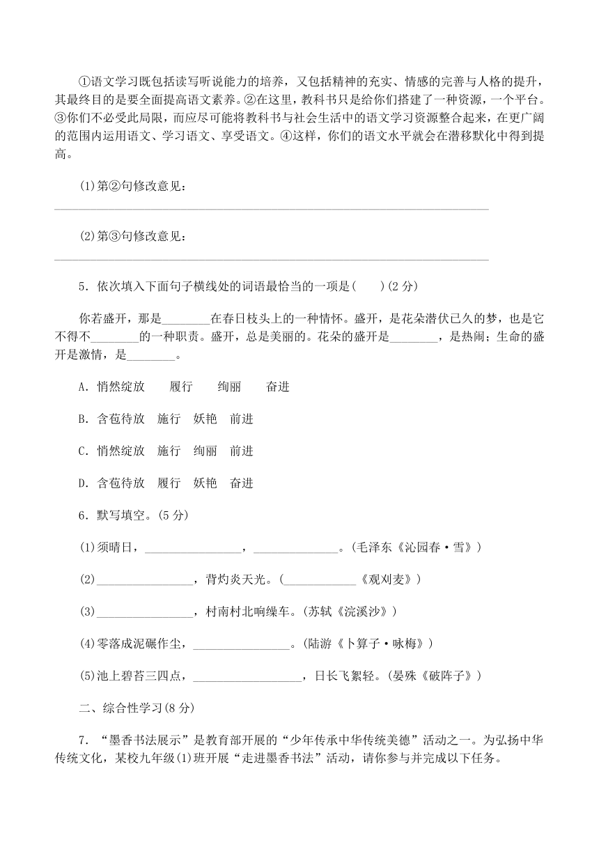 四川省乐山市2017年秋人教新课标语文九年级语文第一学期期中测试卷（含答案）