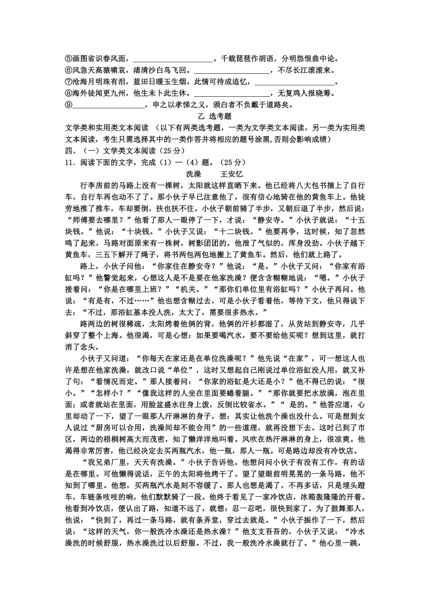 河北省邢台市一中2012—2013学年高一下学期第一次月考语文试题