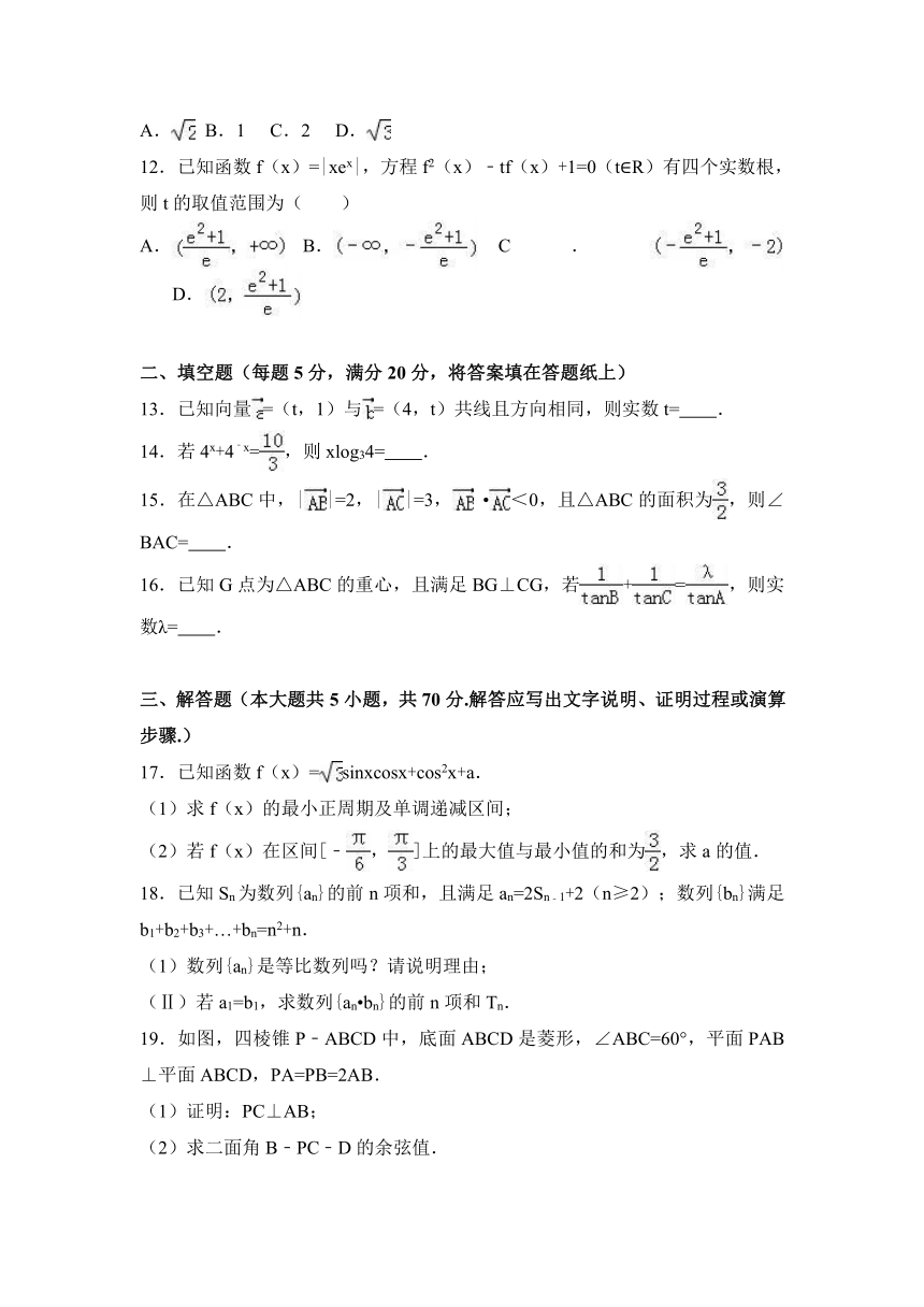 广西桂林中学2017届高三（上）11月月考数学试卷（理科）（解析版）