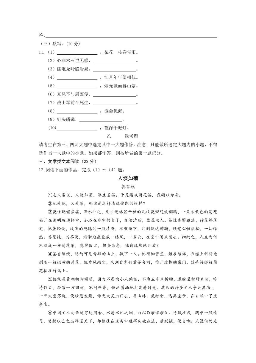 甘肃省会宁县第二中学2013-2014学年高二上学期期末考试语文试题