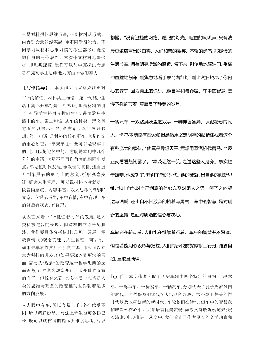 2019年高考语文江苏版《5年高考3年模拟》A版学案：专题14 写作