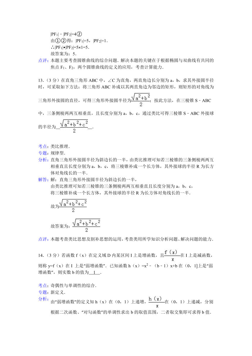 【解析版】江苏省南京市2012-2013学年高二(上)期末数学试卷(文科)