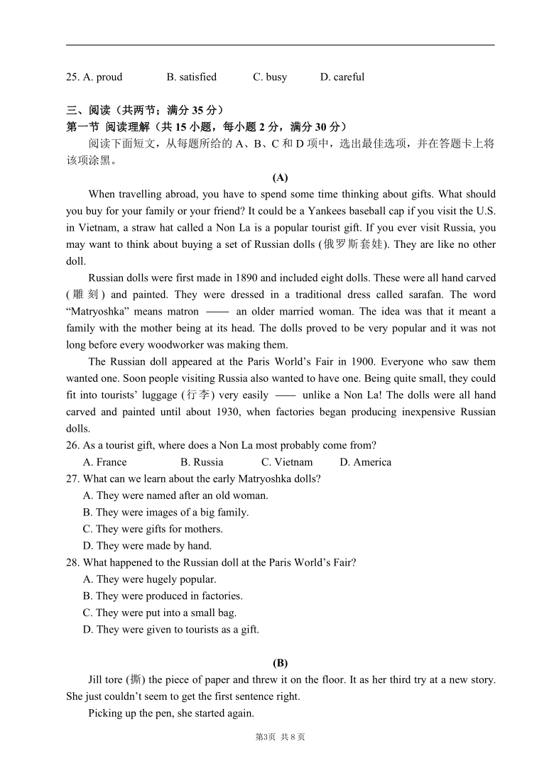 2020-2021学年广东省广州市桥兴中学九年级上学期12月月考英语试题（含答案）