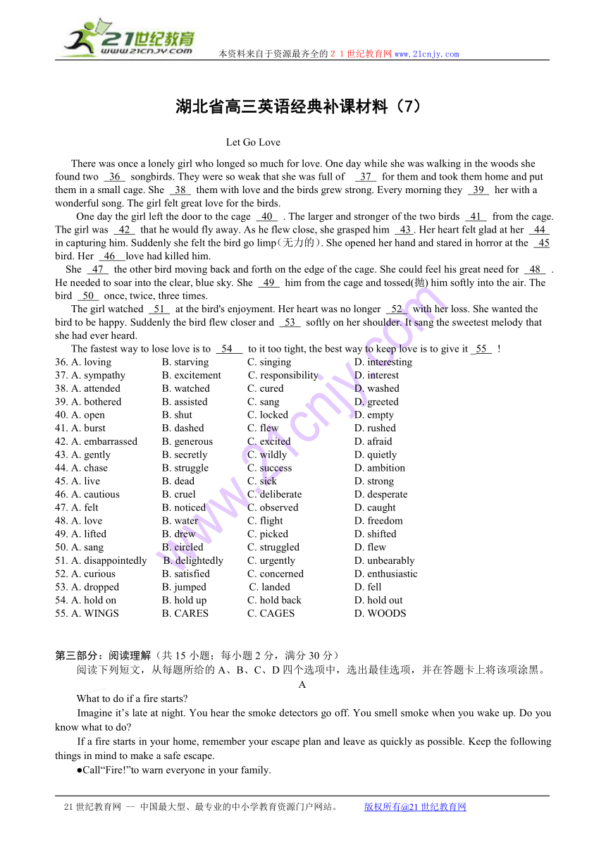 湖北省高三英语经典补课材料（7）