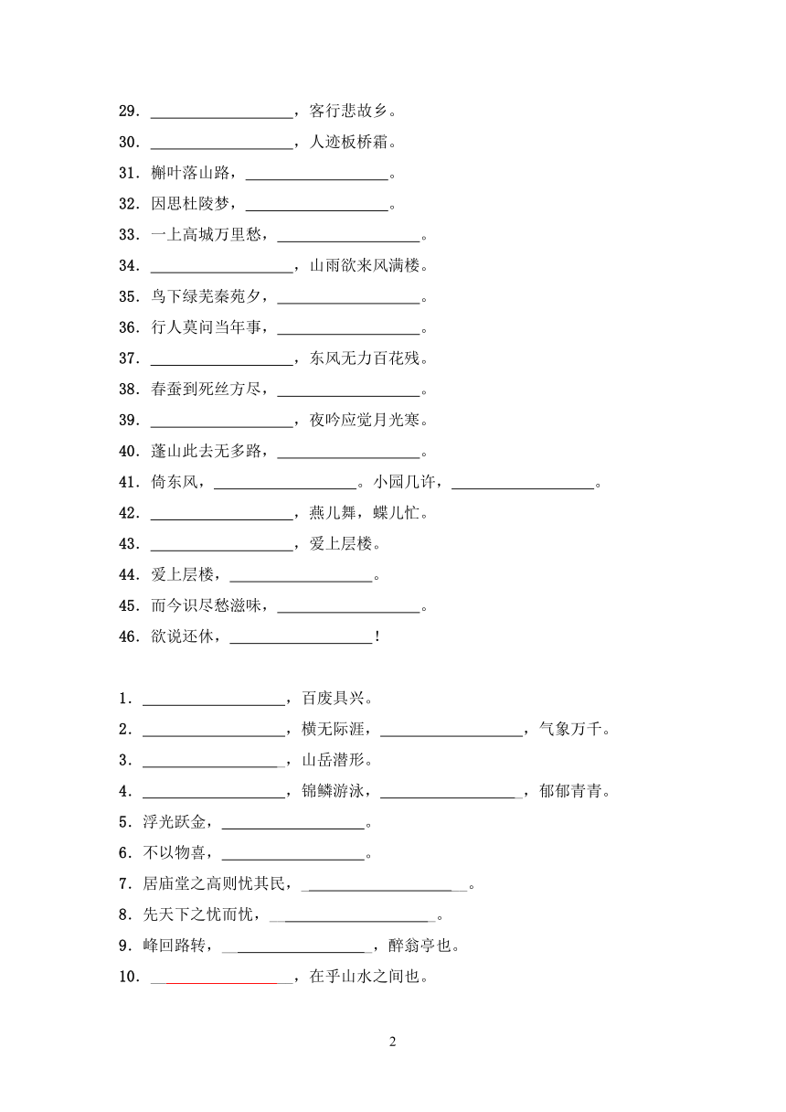 课件预览