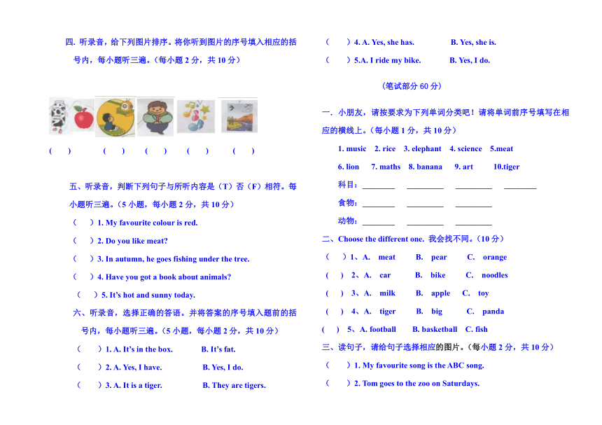 2016-2017年外研版三年级英语5月月考试卷（含听力原文及答案）