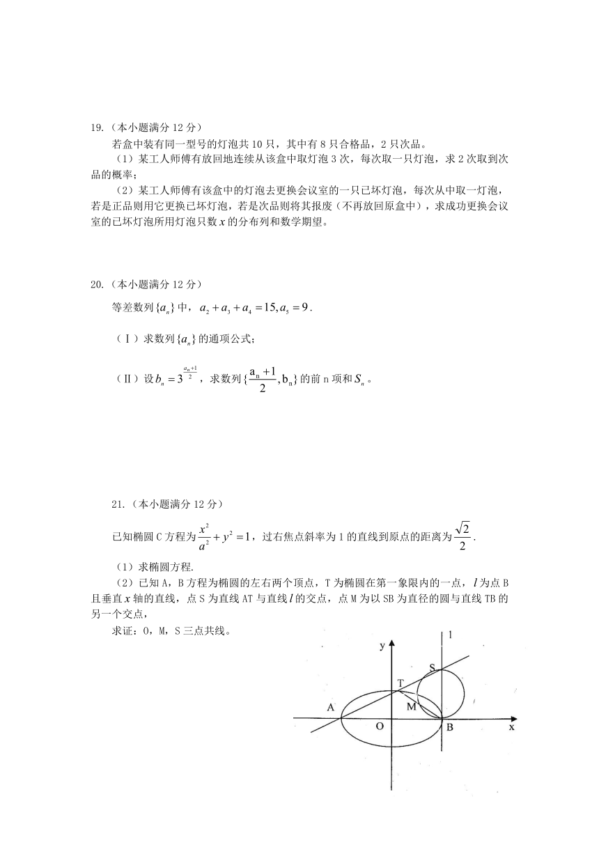 山东省青岛市、即墨市2013届高三上学期期末考试数学（理）试题