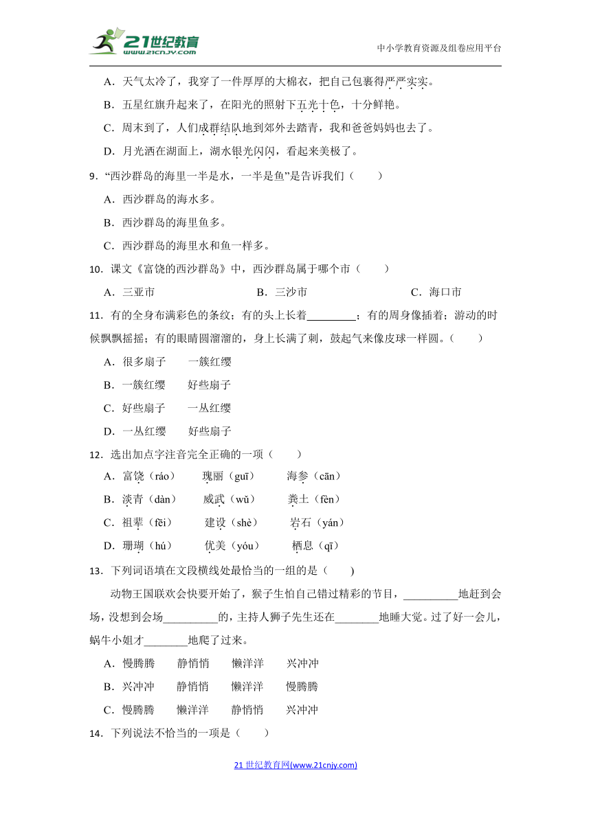 课件预览