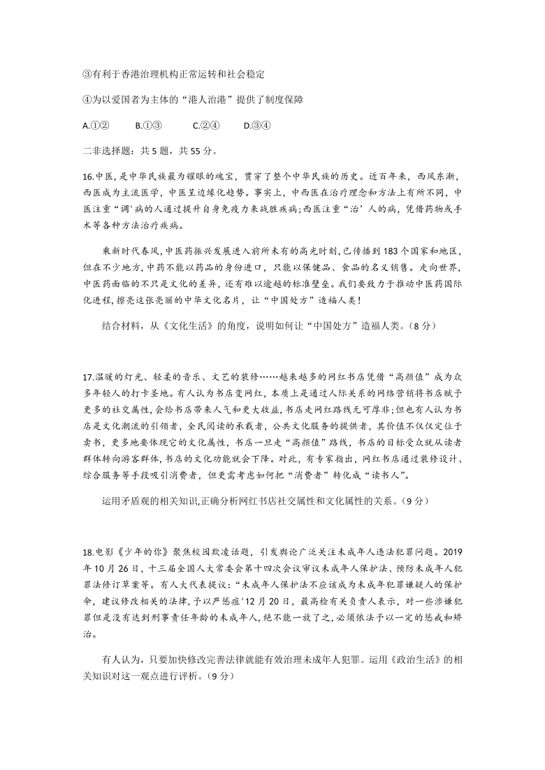 江苏省泰州市高级中学校2020-2021学年高二下学期期初检测政治试题 Word版含答案