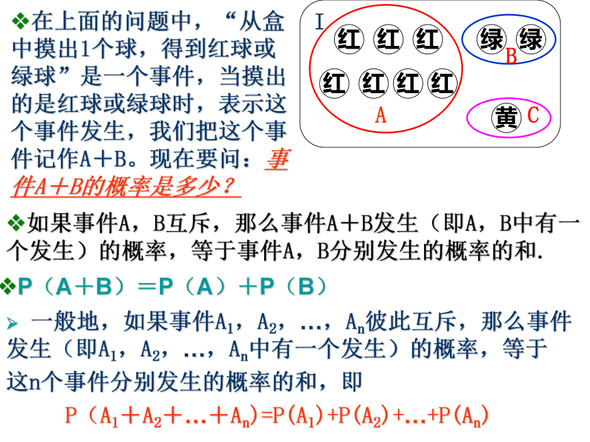 3.4.1互斥事件