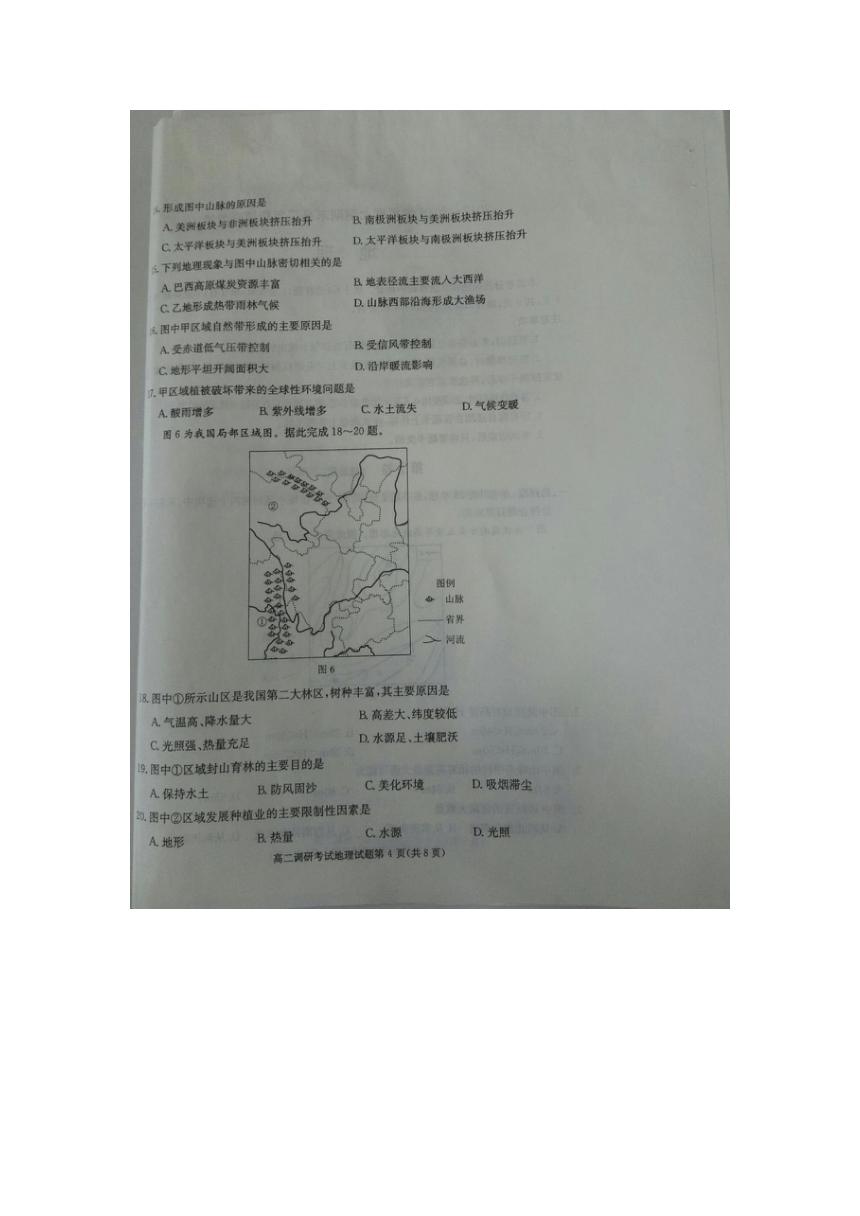 四川省成都外国语学校2017-2018学年高二上学期期末考试地理试卷（扫描版）