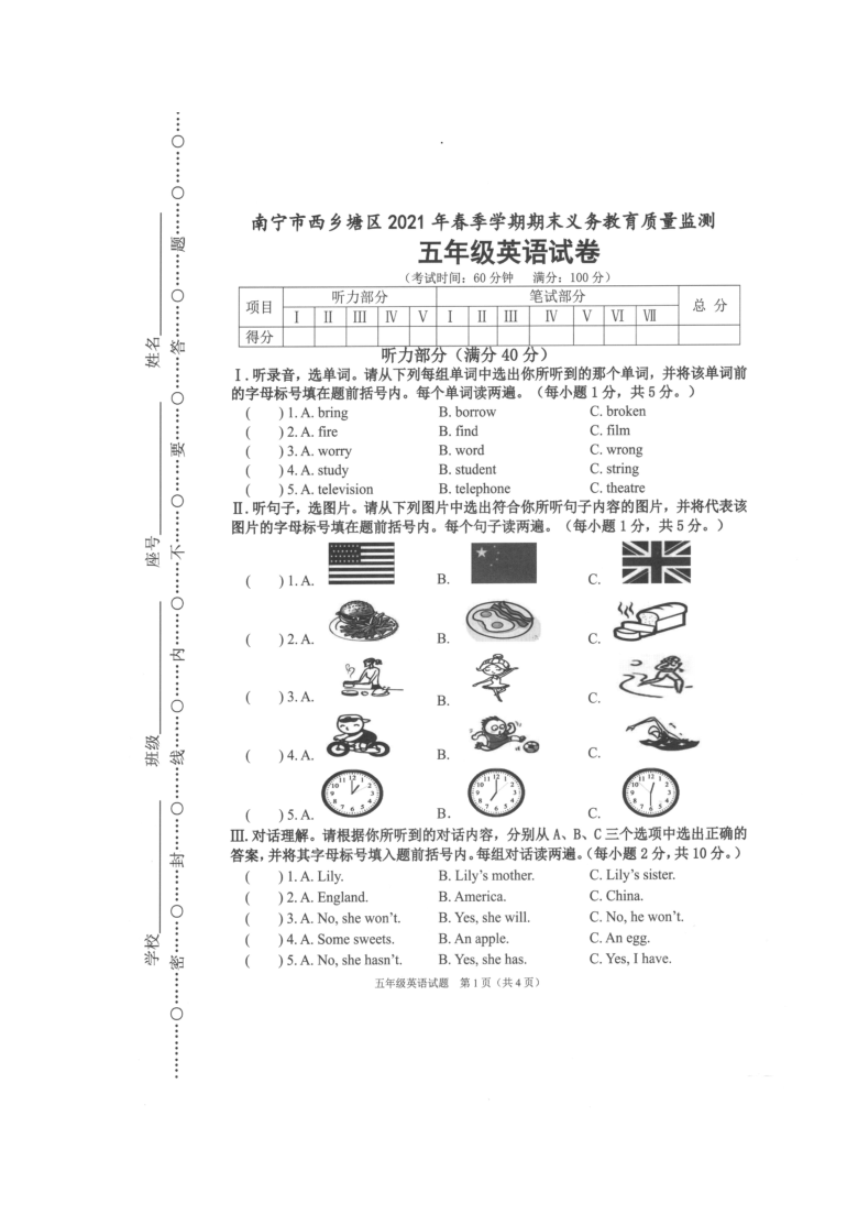 小学 英语 期末专区 五年级下册全屏阅读找相关资料