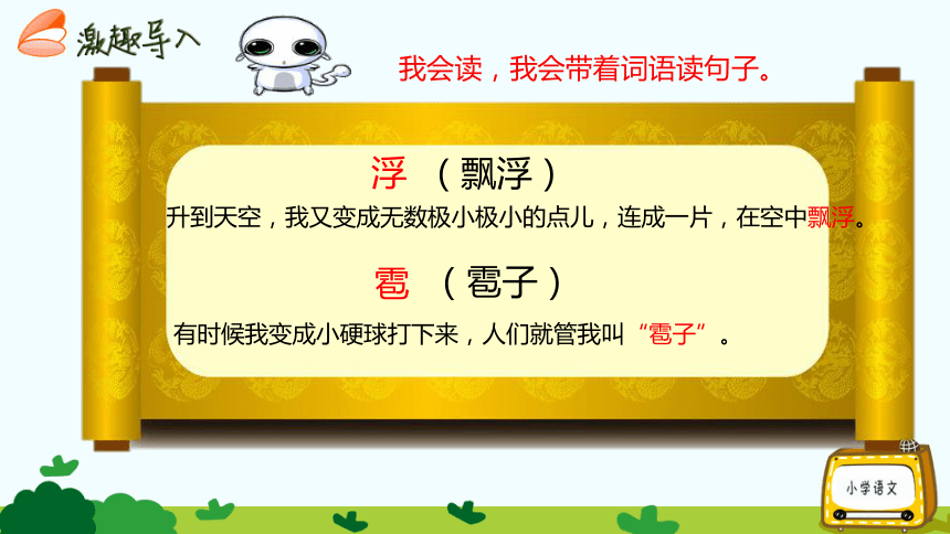 课件预览