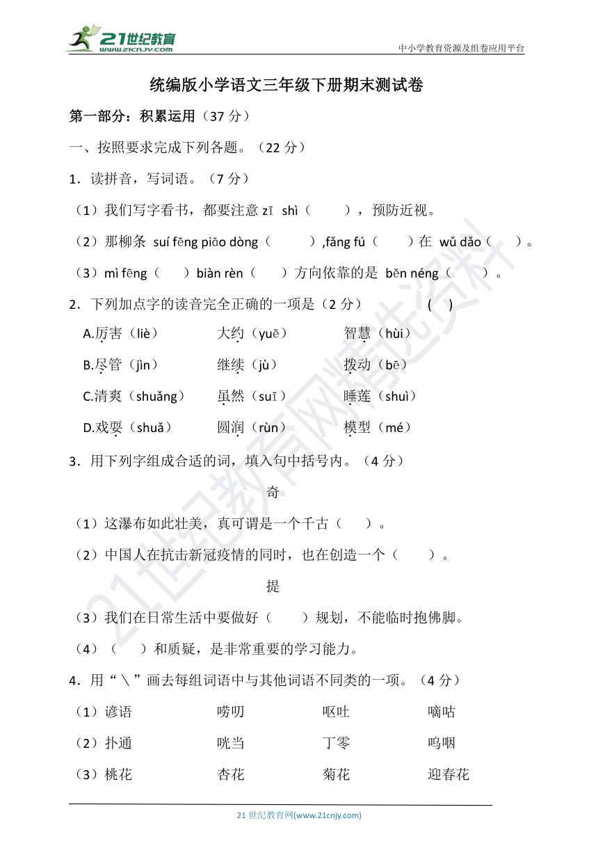 课件预览