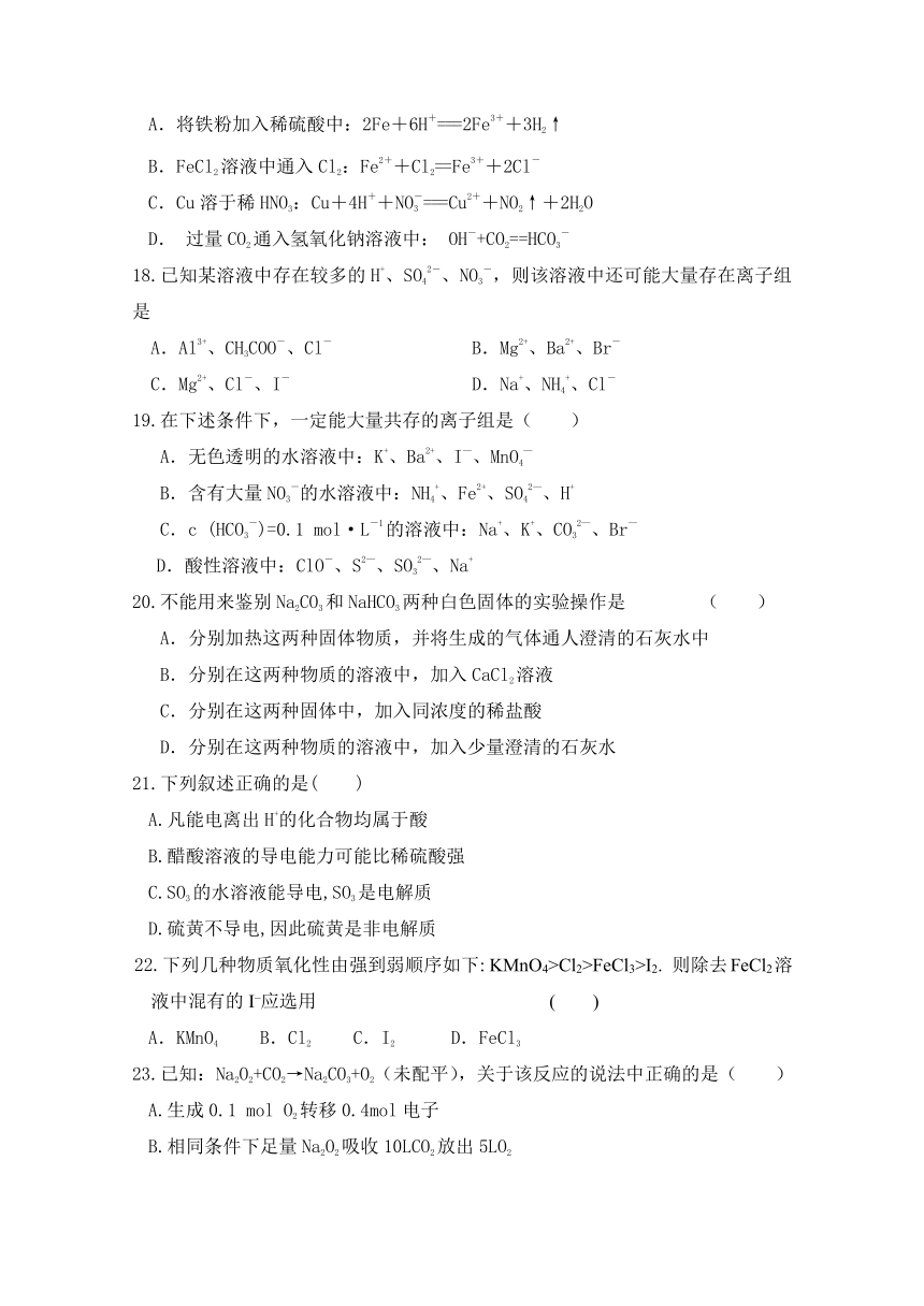 黑龙江省伊春市二中2017-2018学年高二下学期期末考试化学试题