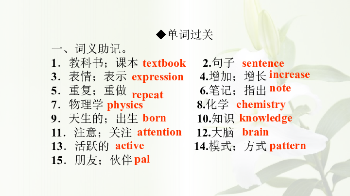 新目标(Go for it)版九年级英语期中单元知识点复习Unit1-5课件（76张PPT）