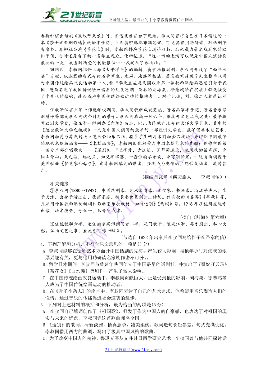 江西省赣州市十四县（市）2017-2018学年高一下学期期中联考试卷语文试卷含答案