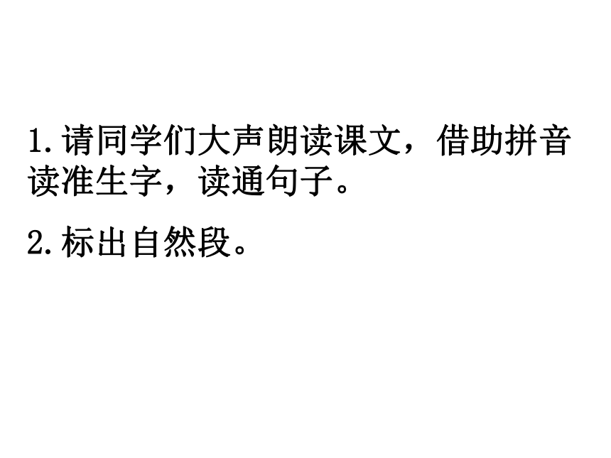 部编版一年级下册(2016部编） 课文  5 小公鸡和小鸭子  课件