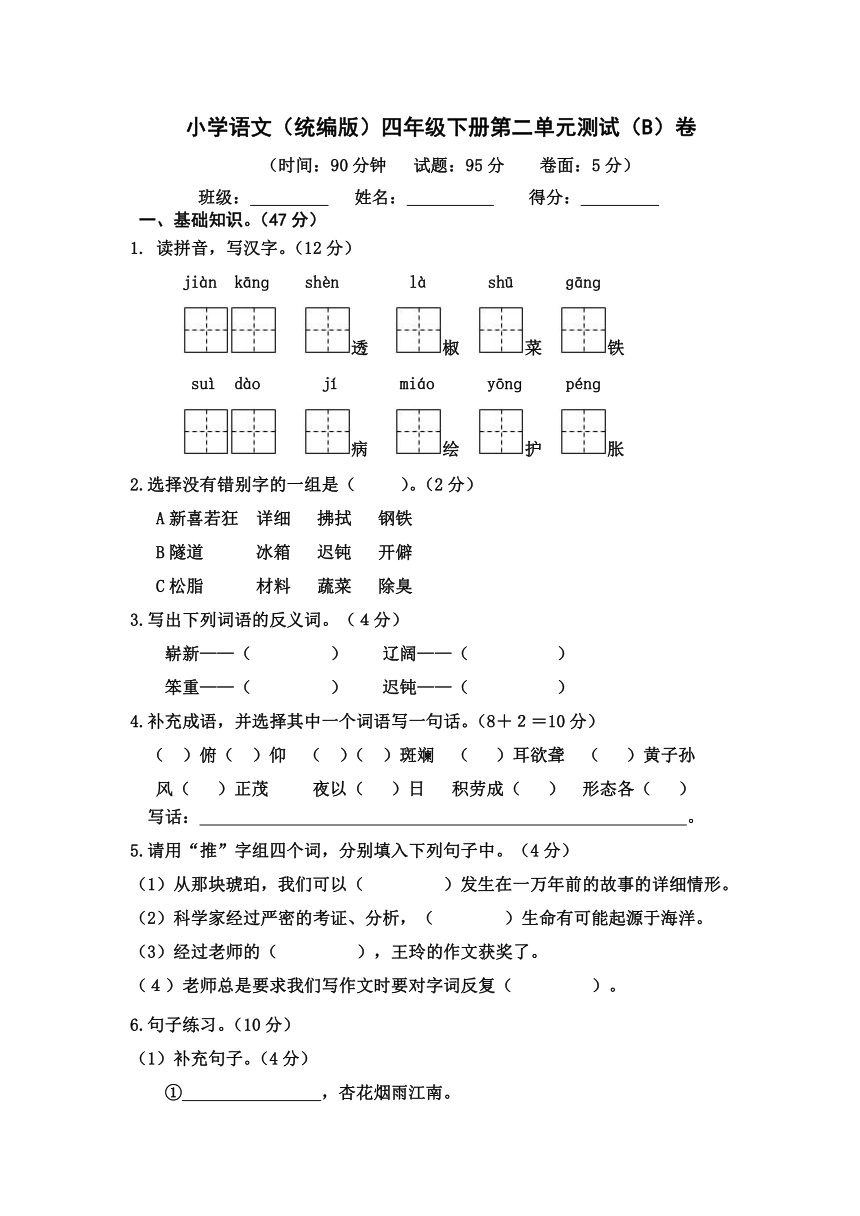 课件预览