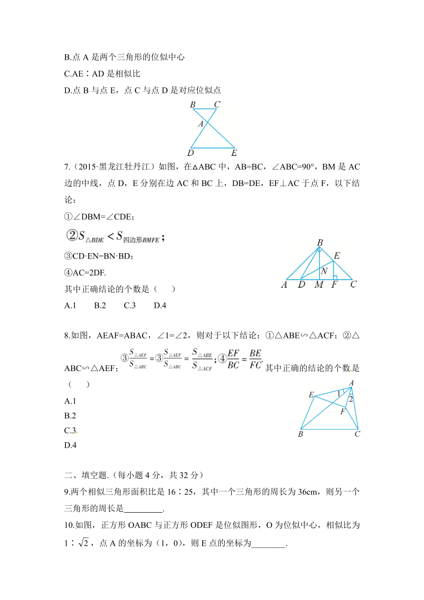 2018年秋北师大九年级上《第四章图形的相似》综合测试含答案