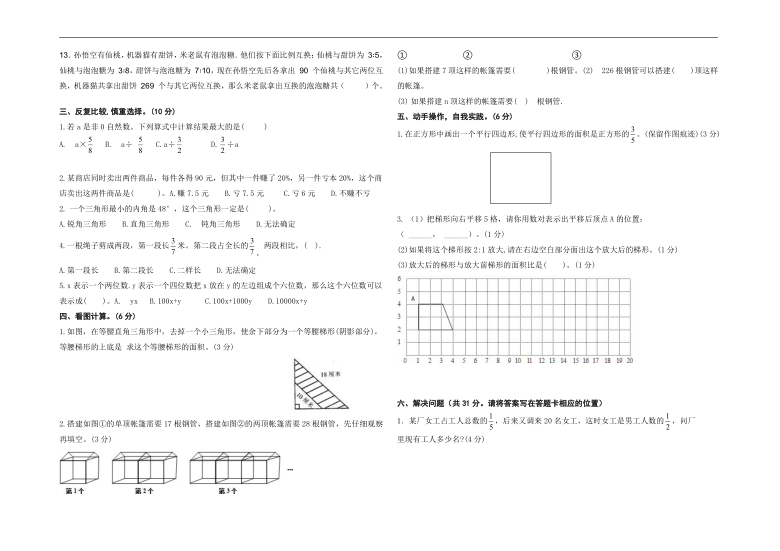 小企鹅真神气简谱_小企鹅(2)