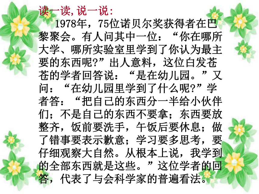 《养成良好学习习惯》教学课件