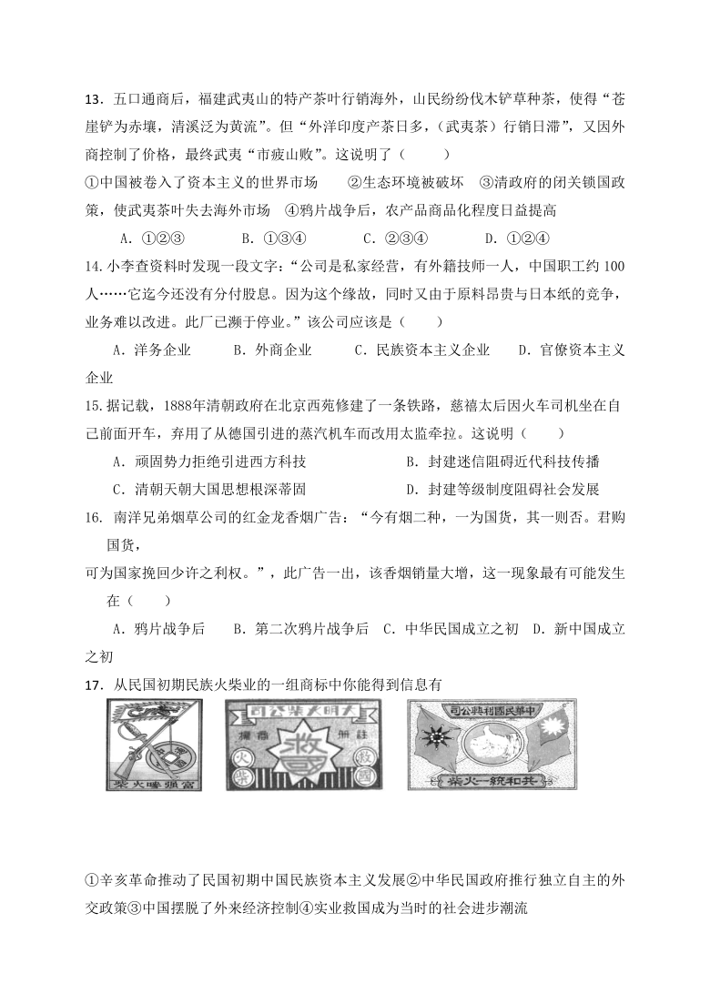 陕西省咸阳市永寿中学2019-2020学年高一下学期期中线上教学检测历史试题 Word版含答案