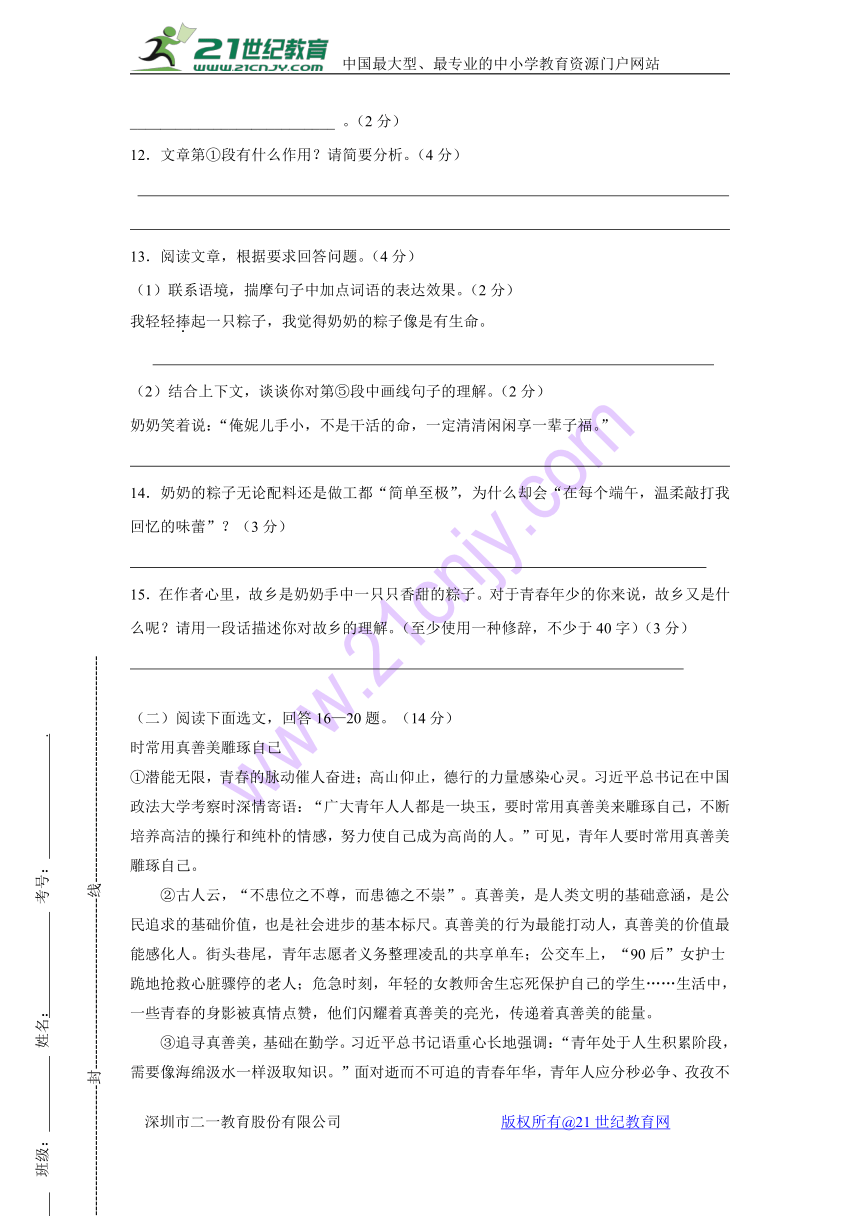 甘肃省平凉崆峒区2018届九年级上学期期末考试语文试卷