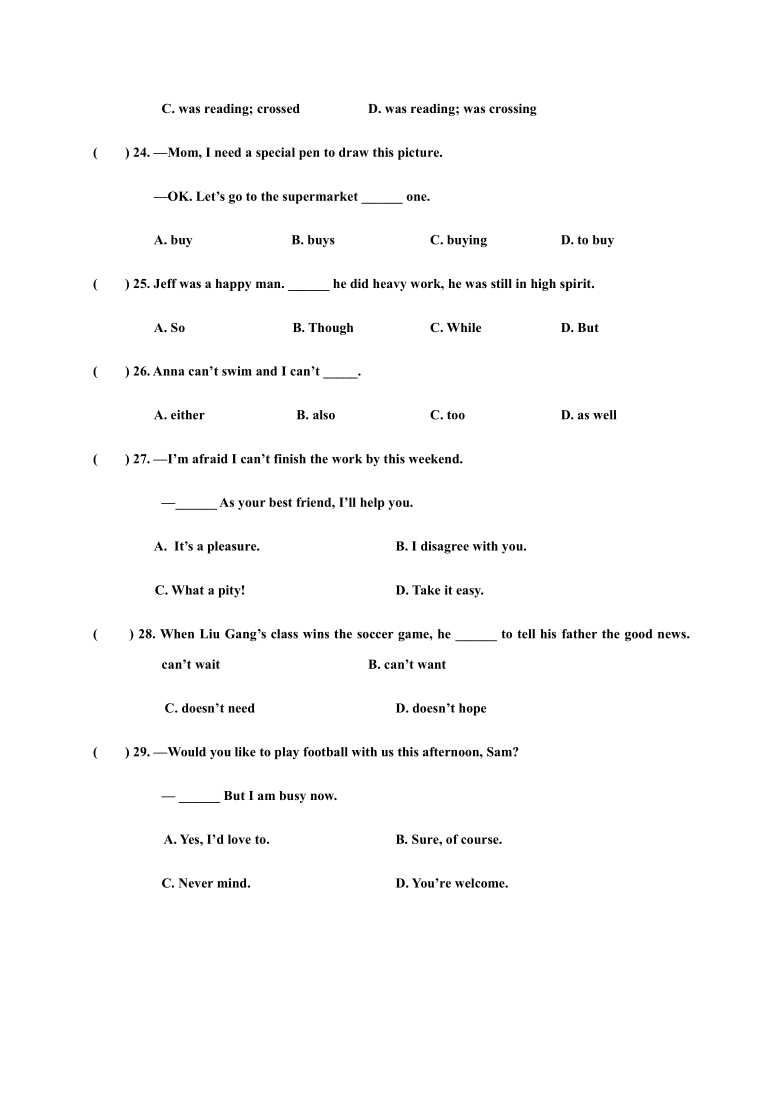 贵州省铜仁市德江县2019-2020学年第二学期八年级英语期末考试试题（word版无答案，无听力音频和原文）