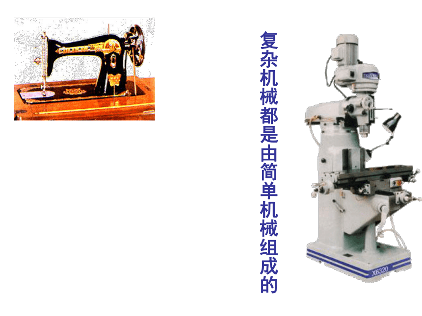 人教版初中物理八年级下册第十二章第一节杠杆 课件（共37页ppt）