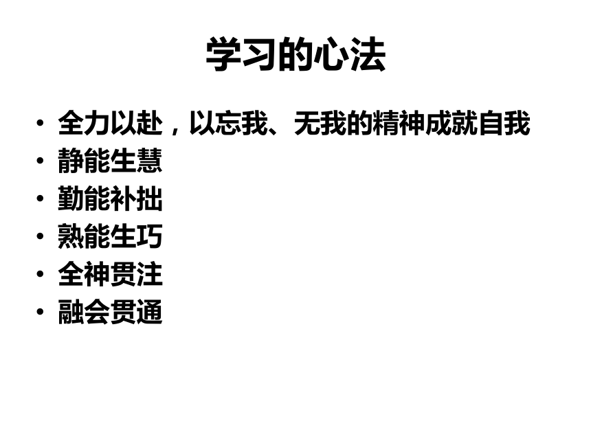 山东省济南市2016年9月高考研讨会地理课件《2017年高考热点及一轮复习的建议》 （共149张PPT）