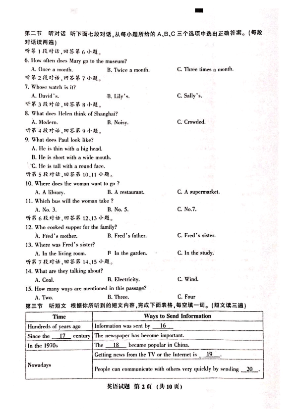 福建省三明市2019-2020学年上学期期末质量检测九年级英语试题（PDF版无答案，无听力音频和材料）