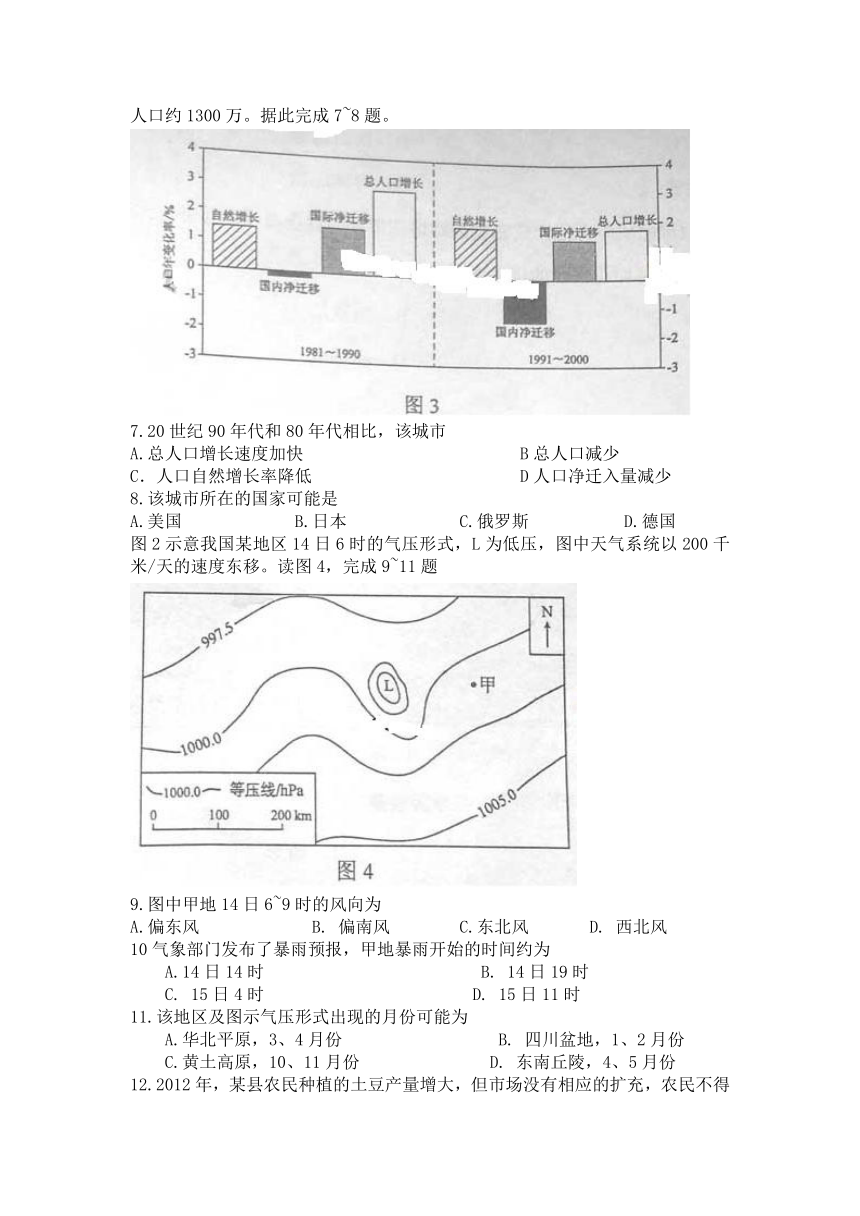 新课标Ⅰ文综卷文档版（无答案）-2013年普通高等学校招生统一考试