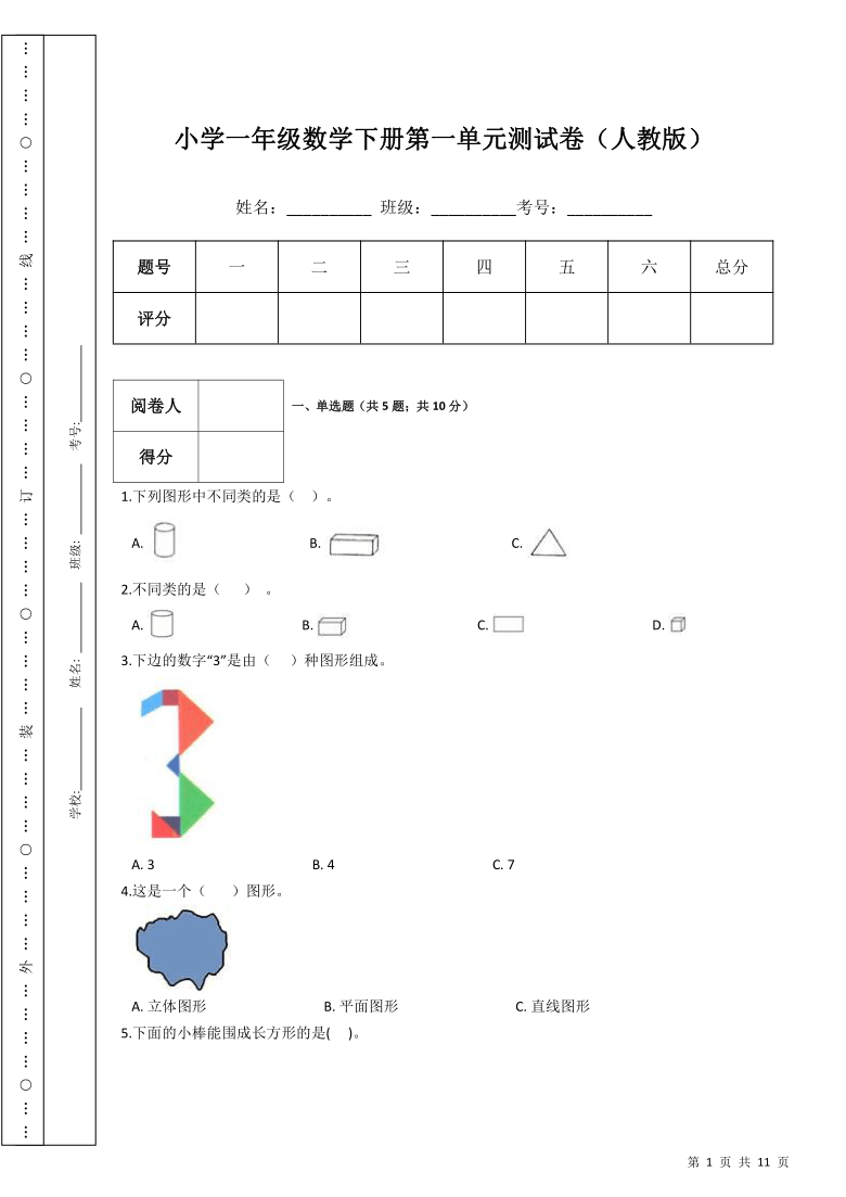 课件预览