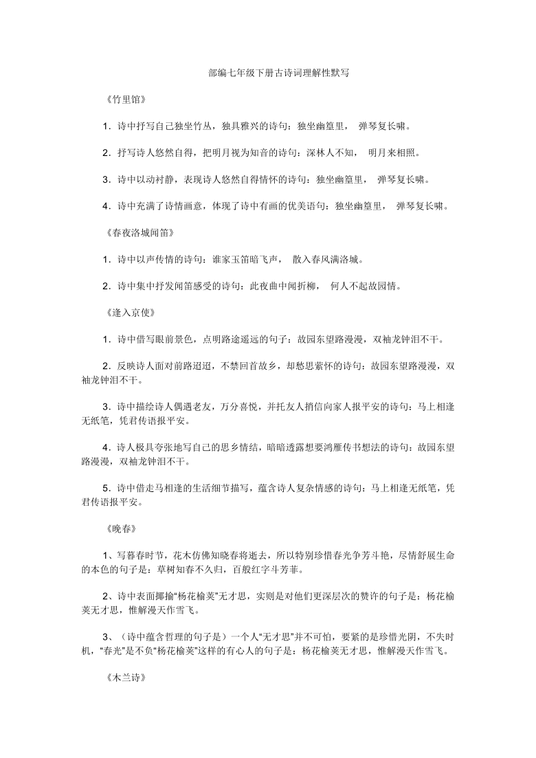 课件预览