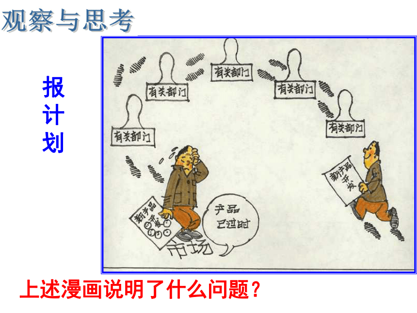 2.1 走共同富裕道路 课件 (2)