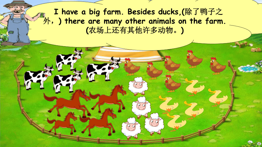 atthefarmppt图片