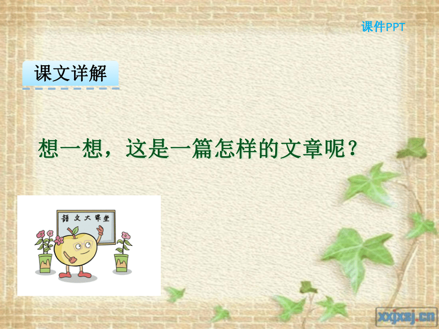 2太阳的话教学课件