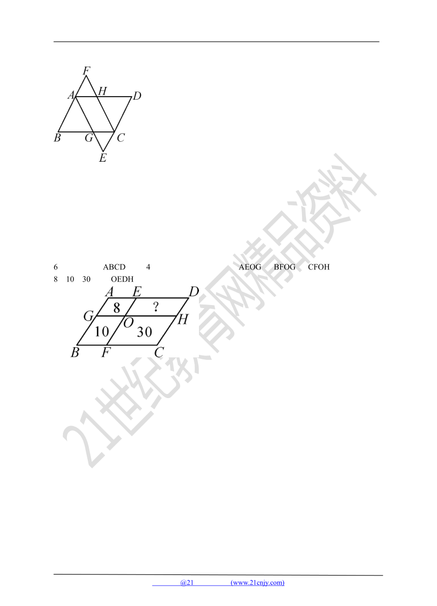 4.2.2平行四边形及其性质（2）同步练习