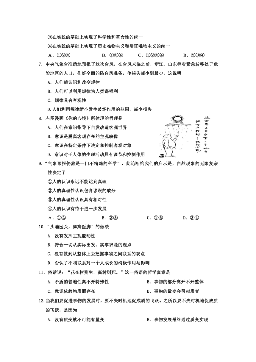 吉林省吉林市2012-2013学年高二上学期期末考试 政治 理科 Word版含答案