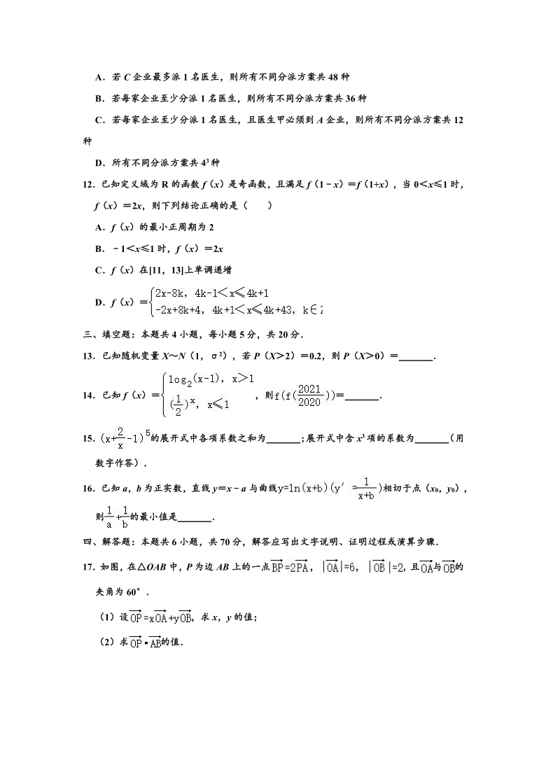 2019-2020学年山东省滨州市高二下学期期末数学试卷 （Word解析版）