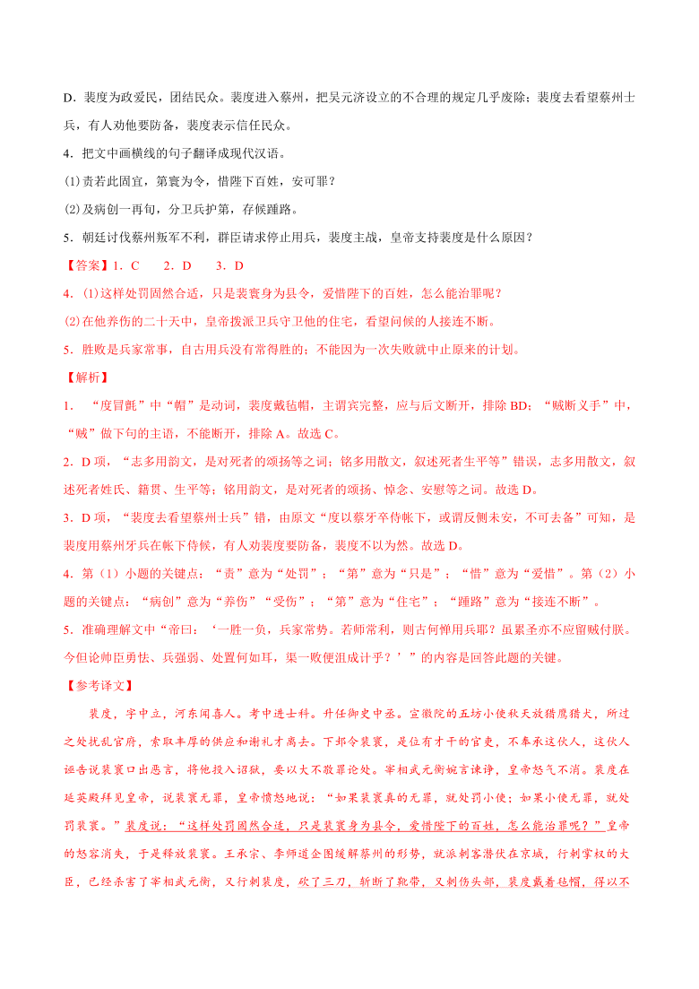 2021高考语文热题材新题型专递新高考11月版03文言文阅读含答案