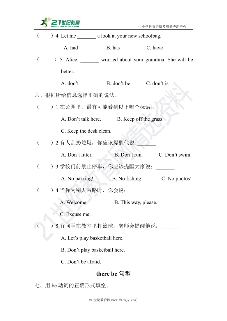 2021年全国通用版小学毕业升学专项复习习题精选：感叹句、祈使句、there be句型（含答案）