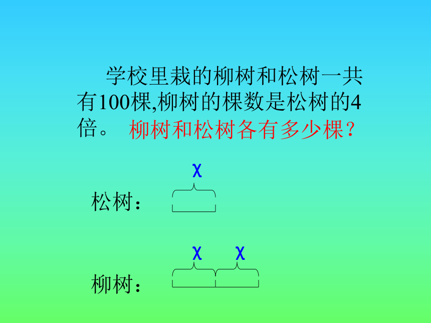 《解方程》课件  (共30张PPT)